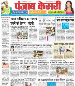 punjab kesari result|Hindi News, Latest Hindi News, Breaking News, हिन्दी समाचार, .
